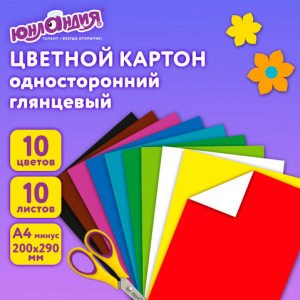 Картон цветной 10л. 10цв. мелованный ЮНЛАН...